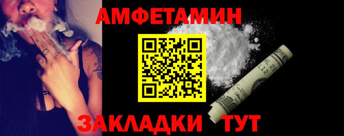 АМФ  Вход с VPN  Дедовск  Амфетамин VHQ 