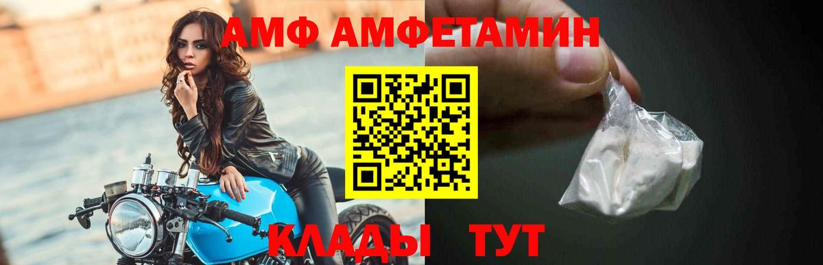 Амфетамин VHQ Дедовск