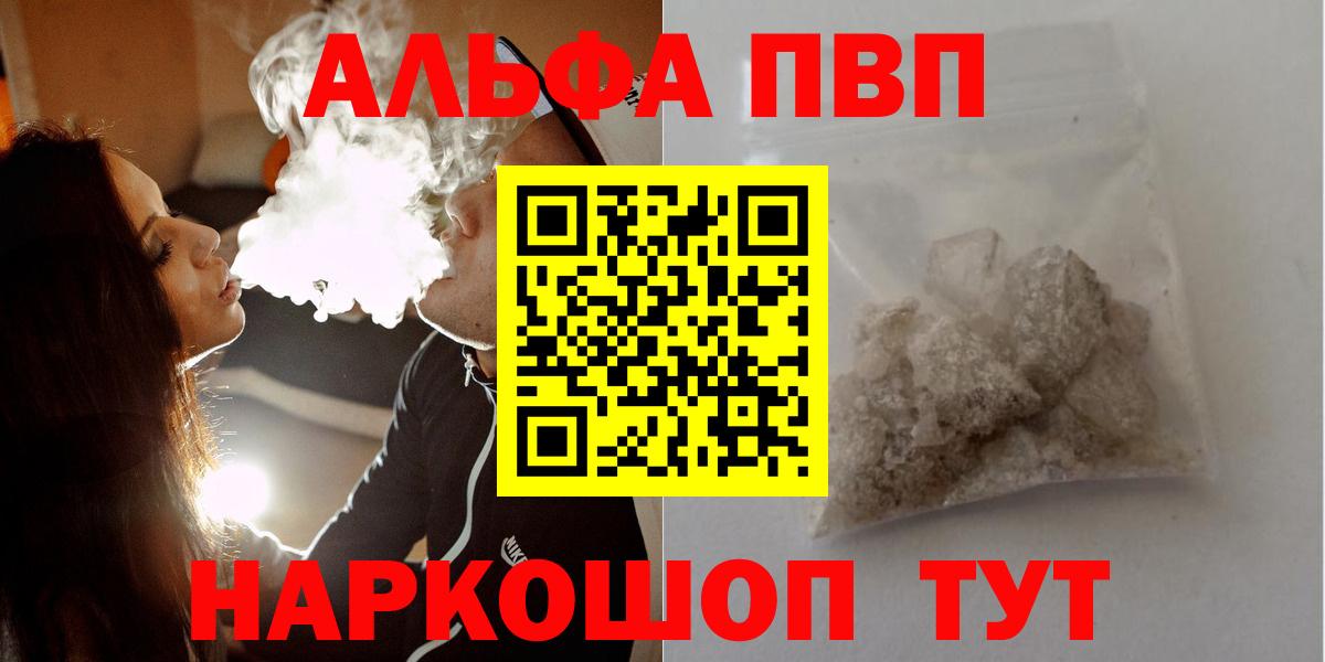 цена   APVP Crystall  Alpha-PVP мука  APVP кристаллы  Вход с VPN  Дедовск 