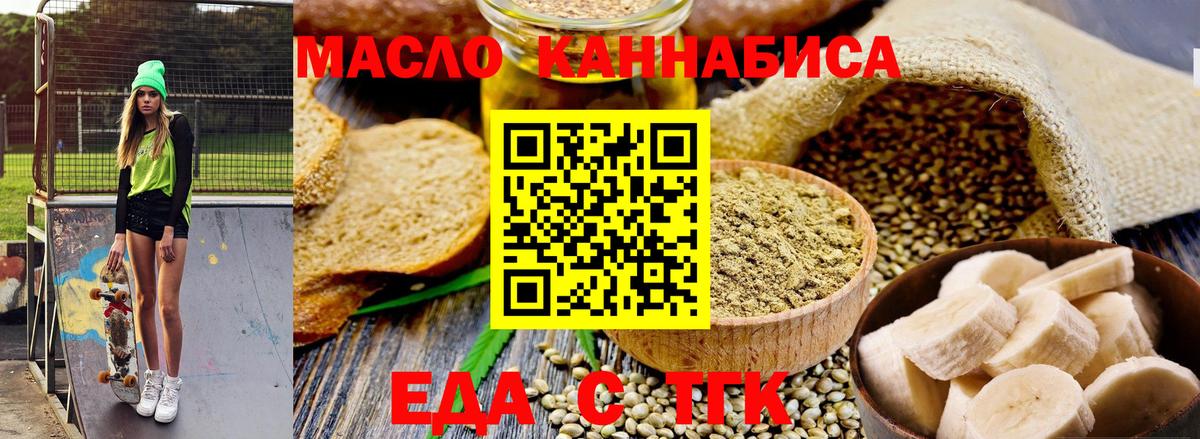Дедовск  Cannafood конопля  Вход с VPN 