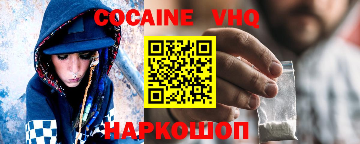 Кокаин Эквадор Дедовск