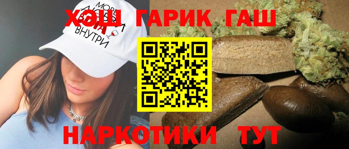 ГАШИШ гашик  Гашиш индика сатива  Дедовск  ГАШИШ  Вход с VPN 