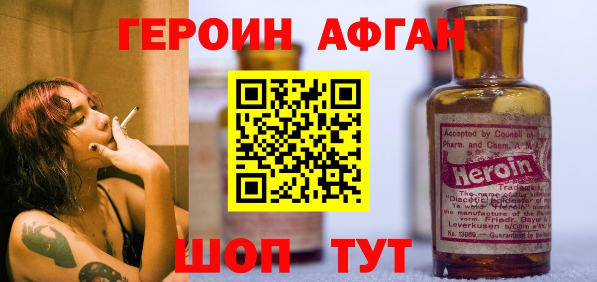 Дедовск  Героин VHQ  ГЕРОИН  Вход с VPN 