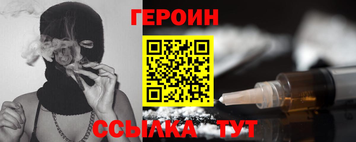 Героин хмурый Дедовск