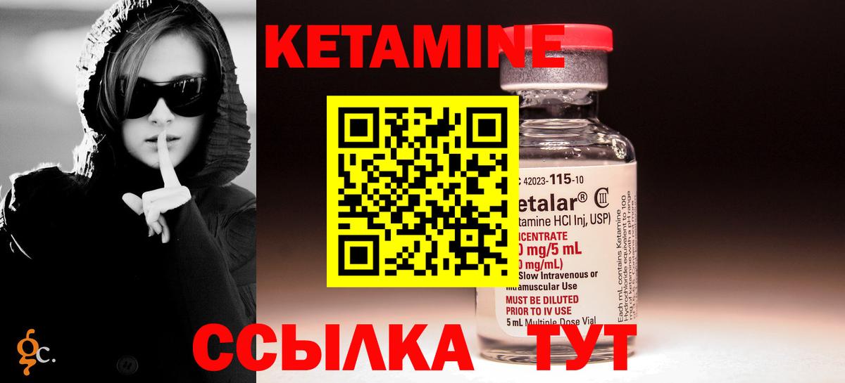 Кетамин ketamine  Вход с VPN  Кетамин ketamine  Дедовск 