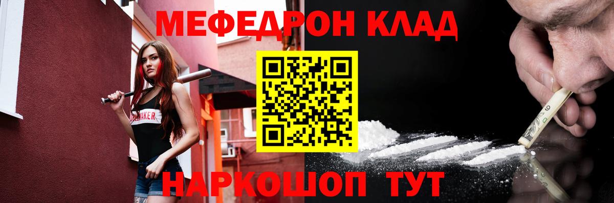 Меф мяу мяу кристаллы Дедовск