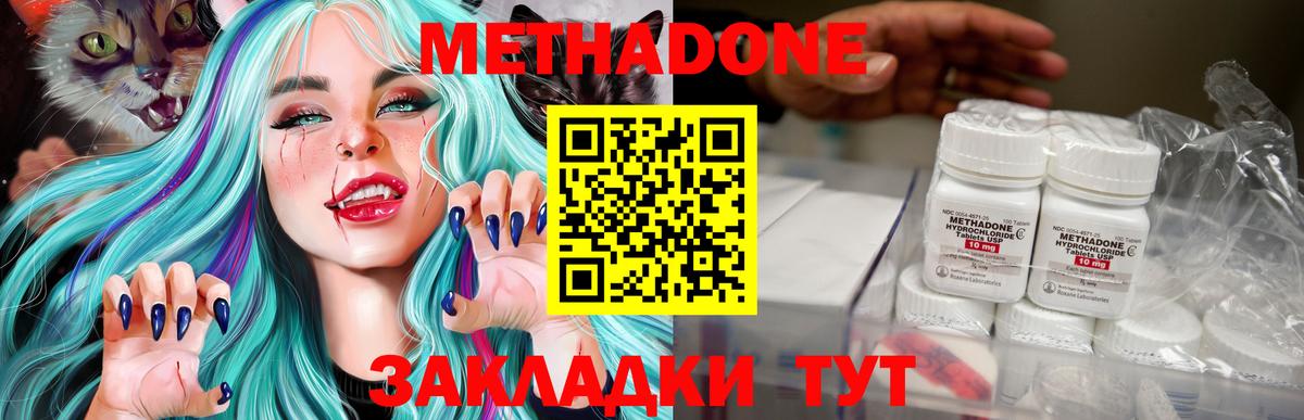 МЕТАДОН VHQ  Вход с VPN  Дедовск 