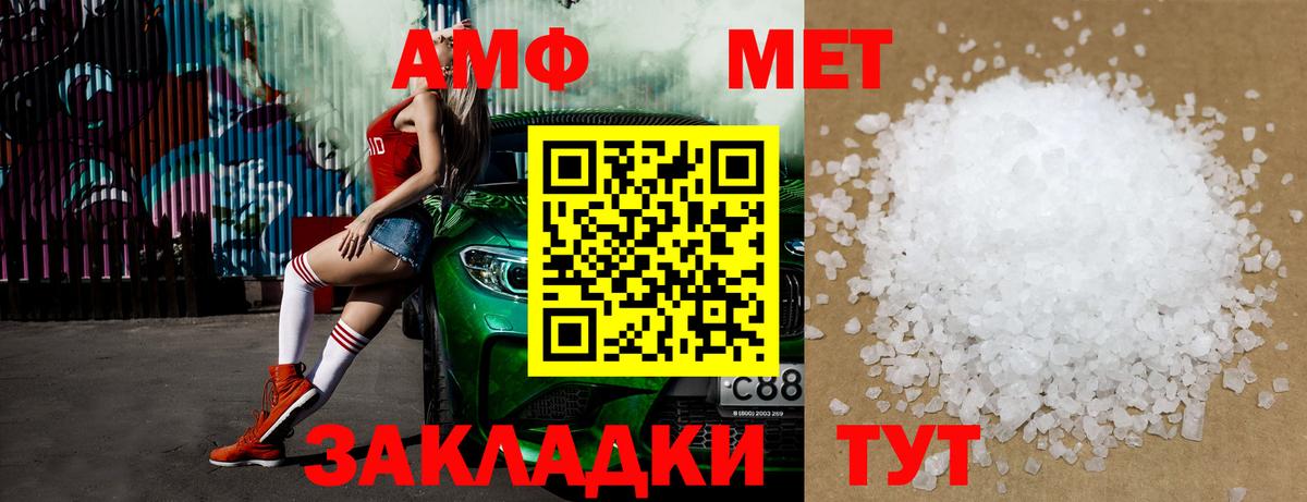 Дедовск  МЕТАМФЕТАМИН винт  Вход с VPN 