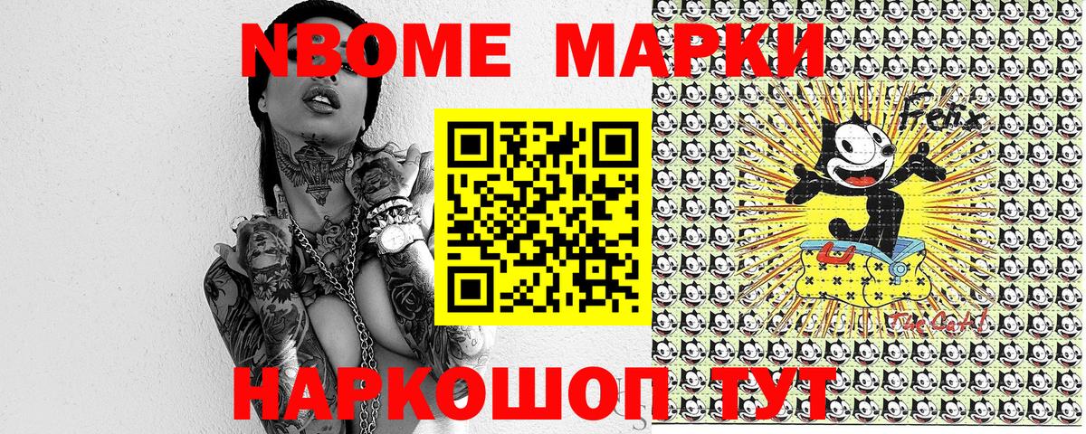 Марки 25I-NBOMe  Вход с VPN  Дедовск  Наркотические марки 1,8мг 