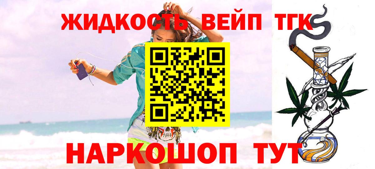 ТГК THC oil  Вход с VPN  Дедовск 